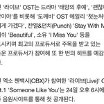 [EXO] 오스트 <b>장인</b> 첸백시 다들 음싸 고고