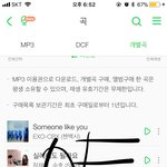 [EXO] 이제 다운 다 된 거임? 봐<b>주</b><b>셈</b>