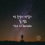 [EXO] 스밍 해야하는 이유는