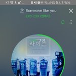 [EXO] 정 싫으면 엑소 음원이라도 ㅅㅁㅇㅈ <b>하셈</b>