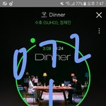 [EXO] 준면이곡 스밍<b>횟수</b> 300번대 정상임?