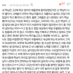 [드루와] 판에서 <b>역대</b>급 설렘댓글 봄
