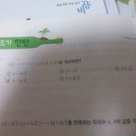제곱근<b>풀이</b>긴급ㅠㅠ