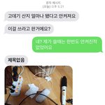 [개깊은빡침] 중고물품 <b>as</b> 해줘야하나요?