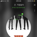 [세븐틴] 10시 <b>코인노래방</b> 안잊었지??