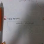 제곱근<b>풀이</b>긴급ㅠㅠ