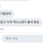 [EXO] 타팬<b>칭</b>구 신곡반응