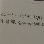 ㅈㅂ 개쉬운 항등식 풀어<b>줄</b><b>사</b>럼