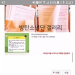 [방탄소년단] 메일총공 일정과 시간 공지<b>안내문</b>