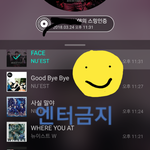 [뉴이스트] 꼬울<b>꼬야</b>라꼬☺