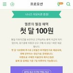 [댓글부탁해] 멜론 ㄴ 이거 맞냐