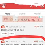작년 판에서 방탄 취급