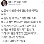 [시우민] 마음이 <b>뜨뜻</b>해지는 시우민