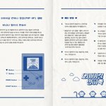 [댓글부탁해] 오마이걸 신곡 "바나나 알러지 원숭이"