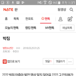 [방탄소년단] 밑<b>밑글</b> 어그로 여기서봐