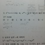 고1 곱셈공식의 <b>변형</b> 좀 ㅠㅠㅠㅠㅠ❤