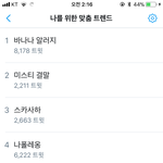 [EXO] 야김준면실트올랐다고 쟤네 <b>병</b><b>크</b>터져섴ㅋㅋㅋ이래도무시해?