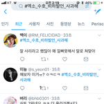 [EXO] 야 돌앗나? 쟤네 오빠 병크터져서 김준면 갑자기 실트<b>오름</b>