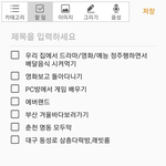 [댓글부탁해] 내 <b>학기말</b> 계획인데 오때ㅋㅋㅋㅋㅋㅋㅋ