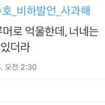 [EXO] 니네<b>억울</b>해서뭐어쩌라고 김준면이 니네방패막이냐