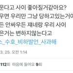 [EXO] 이게뭔좋같튼소리지 <b>지네</b>팬게 다 우리팬인줄아나