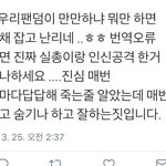 [EXO] 야나진짜궁금해 도대체 <b>인신</b>공격했단 증거는어딨으며