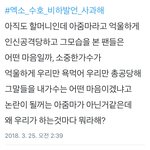 [EXO] 왜쟤네팬들의 억울함 <b>호소</b>를 준면이 사과실트에서 보고있어야해...