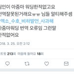 [EXO] 쟤넨 차라리우리 억울해요 실트를 올리지그러냐 왜<b>저럼</b>?