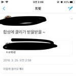 [EXO] 야 이거 나한테 <b>성희롱</b>한거임?