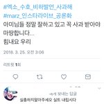 [EXO] 말리는<b>말도</b> 어쩜저렇게밉게하냐ㅋㅋㅋ끝까지 우리만나쁜놈