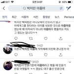 [EXO] 아니 그쪽 가수가 그 말을 한걸 우리가 처음에 <b>인신</b>공격