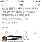 [EXO] 엥 언제 ㅇ울증 <b>환자</b>를 ㅈㅅㅂㅈ라고 한거냐ㅋㅋㅋ