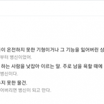 [EXO] 아니 이것도 <b>사전적</b>으로 비하발언인데 그렇게치면?