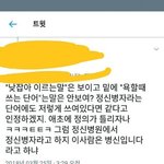 [EXO] 와 진짜 무슨 <b>발상</b>이지