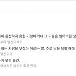 [드루와] <b>수호</b>가 사과하면 방탄소년단도 사과해야 됨
