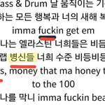 [댓글부탁해] 일타쌍피 여혐+<b>약자</b>비하 들어간 방탄 노래 가사