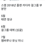 [드루와] <b>에스엠</b>루키즈 6월달에 데뷔 한데