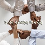 성공적인 자기계발의 7가지 방법