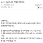 [<b>뉴이스트</b>] 후기 보고가세요