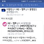 [NCT] 고랩1 같이나왓던 <b>이동민</b>님 페북