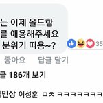 갑분싸 쓰면 이제 <b>할미</b>취급 받는거냐