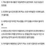 아이돌 발언때문에 머리채잡힌 팬덤