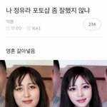 애들 인스타여신 왤케 <b>찬양</b>하지