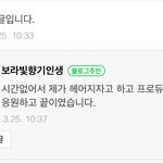 [댓글부탁해] 육지담 강다니엘 <b>찬</b>거였대ㅋㅋㅋㅋㅋㅋㅋ