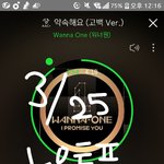 [워너원] 톡선에 있는 애들 팩트글 볼<b>때</b>
