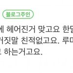 이언냐 <b>한달</b>도 안사귀고 이런 사단을 만든거임?