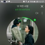 [세븐틴] 아까 <b>순영</b>잌ㅋㅋㅋㅋ
