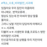 [EXO] 봐봐 김준면실트에 지네멤버억울함<b>호소</b>ㅋㅋㅋ차라리 억울해요