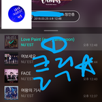 [뉴이스트] 클릭별(스타) <b>워즈</b> 공짜별(~1:35)