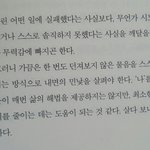 자존감 낮은 애들아 너희는 어때?